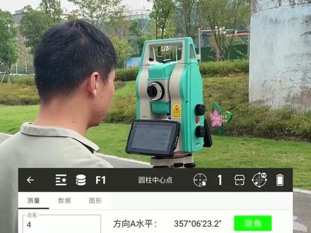 如何用全站仪测量圆柱中心坐标?#工程测量 #测量放线 #全站仪使用教程 #测量仪器 #全站仪