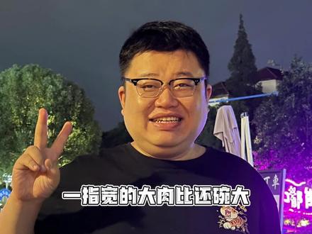 来南京必吃大肉面!肉比碗大一口吃不下,到底味道怎么样?#拆小胖 #南京美食 #大肉面 #南京 #抖音美食推荐官