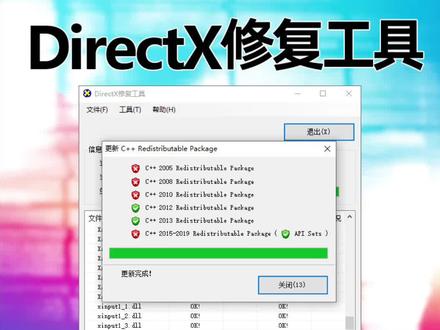 #dll修复工具 #dll修复工具win10免费DLL修复工具-无广告无捆绑且免费