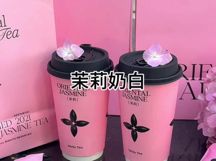 茉莉奶白郑州也有啦!粉色少女心还巨好喝#仙女都在喝什么 #网红饮品打卡 #茉莉奶白 #茉莉奶白郑州 #抖音美食推荐官