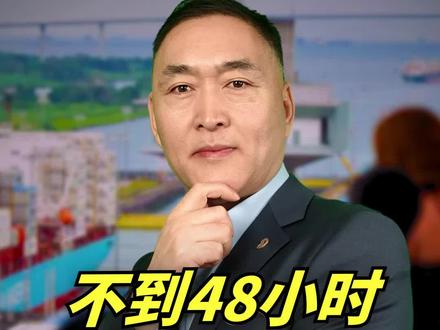 不到48小时!巴拿马,开始服软了! #国际