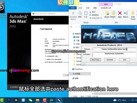 3dmax2012软件下载,安装教程。3dsmax安装视频教程---软件联盟 #电脑技巧 #编程入门 #电脑