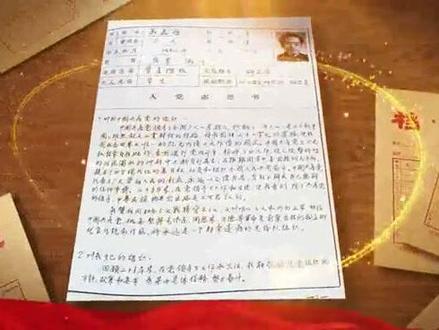 1981年1月,郭慕孙院士提交了《入党志愿书》:“我希望在党组织的约束下,进一步提高对自己的要求,在四个现代化中,更有效地将余下的生命贡献给党和人民的科学事业。”@科技日报#珍贵影像