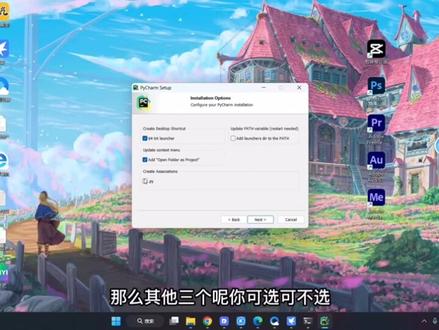2023.10新手【Python+PyCharm】下载、安装、激活、教程!提供激活码 和插件#编程 #python #干货分享 #python编程 #pycharm