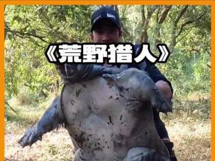 国家牛人合法狩猎,竟捕猎一只大河马!#国外合法狩猎 #抖音小助手