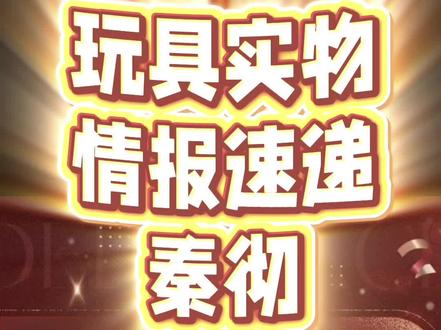 跟我一起征服全世界吧#肯德基#恋与深空#秦彻#KFC恋与深空联名 #肯德基恋与深空联名玩具