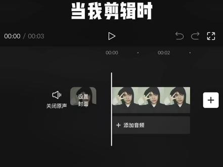 一分钟教你学会圆形蒙版转场!超详细版!
#剪辑教程 #易烊千玺 #yyqx #四字弟弟 #青年创作者成长计划