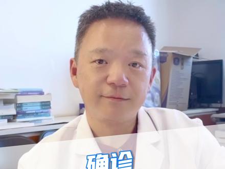 确诊烟雾病综合征,需不需要做手术?#烟雾病 #脑血管疾病 #神经外科 #手术 #医学科普