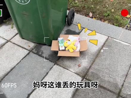 在外面捡到2个破玩具,还能做流涕熊和魔方咕卡,哪一个更好玩? #手工玩具 #diy玩具
