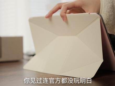 iPad保护壳折出花,增高悬浮都能做到,太有才了! #ipad#iPad保护壳#ipad壳带笔槽