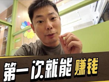 第一次山姆代购就赚钱 新手小白也能轻松驾驭山姆代购,让赚钱不再复杂化。#山姆 #山姆超市 #创业 #创业日记 #大橙好运