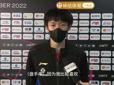 这就是养成系的快乐吗?看着莎莎在自己身边好几年,嘿嘿嘿哈哈哈#孙颖莎王楚钦