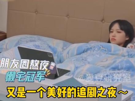 好喜欢程潇这个小窝,我可以搬进去住一住吗?#程潇 #程潇懒人式生活方式