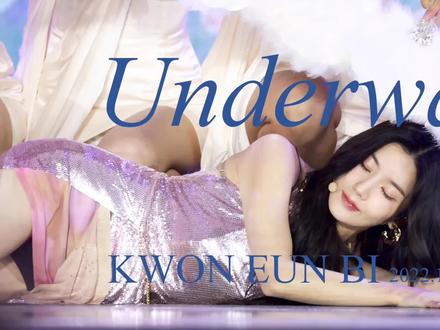 性感之神降临!221018TheShow《underwater》权恩妃直拍fancam©À La Folie
#权恩妃 #underwater #舞台 #性感 #直拍