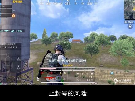 #和平精英违规打击 #和平精英HIT安全系统