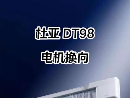 电动窗帘方向反了解决方案#智能家居 #窗帘轨道厂家