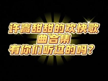 谁的青春离得开嵩哥的一首甜歌#翻唱歌曲 #宝藏歌曲 #许嵩 #谁的青春里没有一首许嵩的歌 希望大家喜欢😍