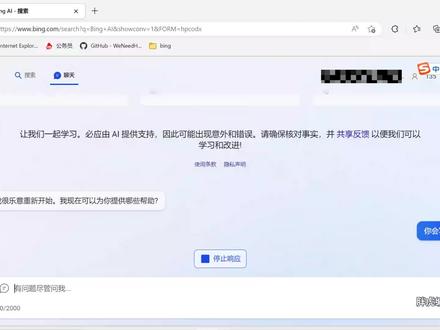 ChatGPT加持的新版必应会写诗吗?我来考考它 #chatgpt #必应搜索 #人工智能写诗