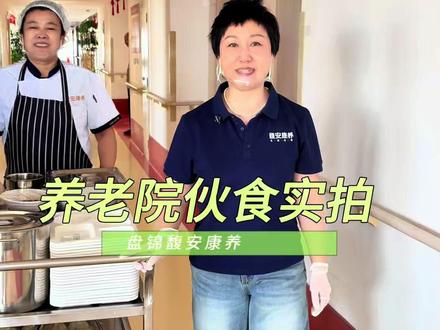 一个月2000多的养老院,每天都吃点什么?
#养老 #养老院日常 #美食 #美食分享 #记录真实生活