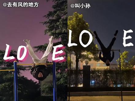 单杠Love视频教程来了#即梦ai#单杠love制作教程#love如此简单#Love#单杠
love 单杠模板
单杠 love文案
单杠love日照片怎么摆姿势
单杠 love
love 单杠视频怎么剪
单杠love拍照教程
单杠love制作教程
单杠比 love怎么剪辑
单杠love怎么拍