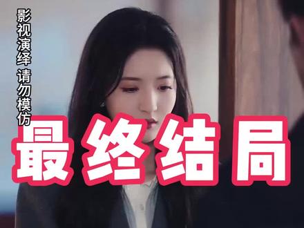 时光和你都很美 时光和你都很美后续剧情结局
#时光和你都很美
#时光和你都很美短剧
#时光和你都很美后续
时光和你都很美结局
时光和你都很美剧情
时光和你都很美网剧
时光和你都很美剧情
时光和你都很美精彩片段
时光和你都很美
时光和你都很美解说
时光和你都很美番外
时光和你都很美简介
亿万短剧抢先看
时光和你都很美大结焗
时光和你都很美打架后续
短剧时光和你都很美精彩后续害羞
时光和你都很美真相大白
时光和你都很美得知真相
时光和你都很美番外篇
意想不到的
精选好剧
时光和你都很美下载
时光和你都很美演员表
时光和你都很美男主
时光和你都很美女主
时光和你都很美男女主
时光和你都很美短剧演员
时光和你都很美反转剧情
时光和你都很美短剧
每天持续更新好剧
抖音剧集
反转剧情
时光和你都很美后续
时光和你都很美纯享版
时光和你都很美一口气看完
时光和你都很美短剧热播
时光和你都很美短剧最新剧情
时光和你都很美最新剧