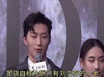 窦骁自曝片酬不及刘浩存一半!演活痴情纨绔,结局却虐哭全网