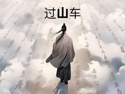 为什么未成年不能玩~过山车?
对伤身体 抽能量#风君子清风#道源文化
#改变你的人生观,价值观#好好做人好好做事
修行陪跑人@风君子清风直播回放(漠然然)