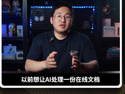 WorkBuddy新升级功能,可以直接把腾讯文档嵌入进来,AI和文档生态原生打通,只需要简单发送一句指令,AI就可以帮你搞定复杂的文档操作