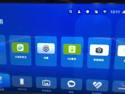 华为智慧屏会员账号登录和对应的解除绑定