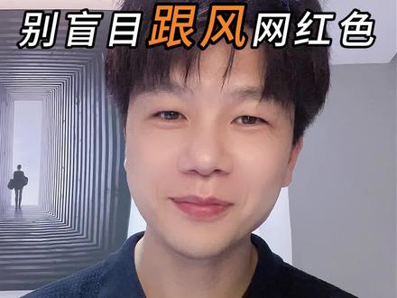 家里装原木风全身柜的朋友注意啦~加木色真的别盲目跟风!分享3个关键细节,做好了才会好看又高级✨
1. 木色选浅不选深,避免全屋压抑
2. 留够留白空间,别让木色占比过重
3. 搭配同色系软装,质感更统一
#2026美学大赏 #家的图解百科 #原木风 #原木风装修 #柜子设计