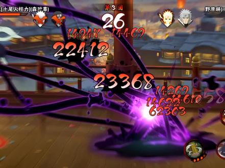 这彩蛋蕾姆了#十尾人柱力带土 #带琳