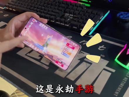 永劫手游版端游 你们玩过吗?非常离谱!#iQOO12