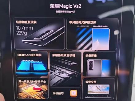 #荣耀MagicVs2使用小技巧 双屏桌面