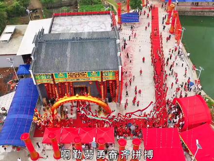 芹菜宏图展新貌 何氏伟业万代传#湖南省临武县香花镇#庐江郡#芹菜村何氏宗祠竣工庆典#女姑回娘家#花絮 2023年8月1日至8月2日