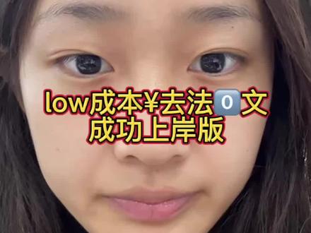 关于法0⃣️文说说我的经验 纯个人分享!#改善法令纹#法令纹怎么消#护肤
