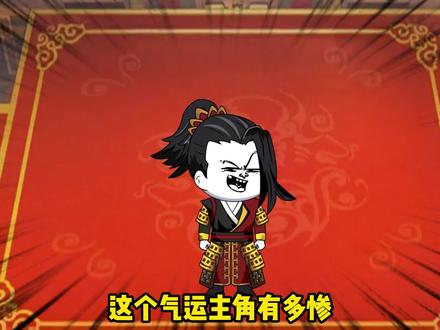 第九集：亲妹妹突然变成了反派老六，怎么办？#沙雕修仙动画 #修仙 #原创动画