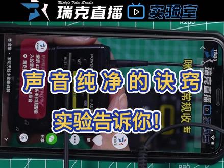 使声音干净的诀窍#直播 #采访 #录音