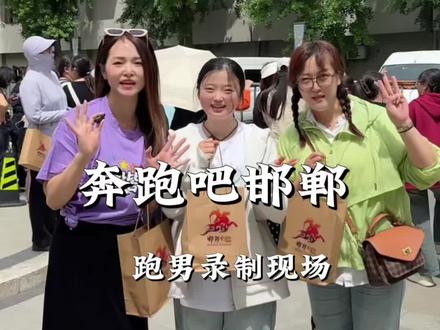 奔跑吧邯郸,跑男邯郸站录制现场,邯郸文旅太用心了,直接把温暖送到现场!#邯郸文旅#奔跑吧邯郸#成语之都好玩邯郸 #邯郸 #趣玩邯郸