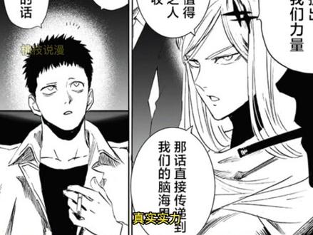 【一拳超人218话内容更新(下)】英雄协会向神明宣战,秃神琦玉暴露真实实力 #一拳超人 #漫画解说 #漫画