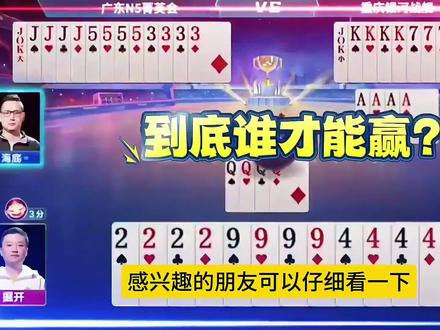 #JJ斗地主#斗地主#游戏#内容启发搜索