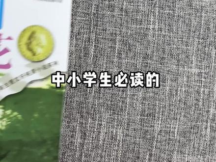 青铜葵花曹文轩正版入选语文课本教材芦花鞋小学生三四五六年级儿童阅读课外书江苏凤凰少年儿童出版社#青铜葵花 #青铜葵花曹文轩 #芦花鞋 #江苏凤凰少年儿童出版社