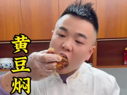 万万没想到,黄豆和猪蹄这么好吃#美食 #美食教程 #美食分享 #电饭锅美食