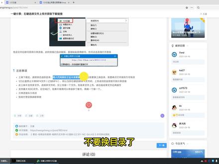 一键发生到网盘并分享 #网盘 #软件 #软件分享 #干货分享