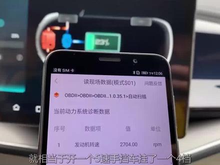 比亚迪秦PLUS DMi:高速油耗的原因#比亚迪秦plus #大飙车