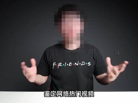 大家不要被他骗了 #抖音前沿科技首发计划