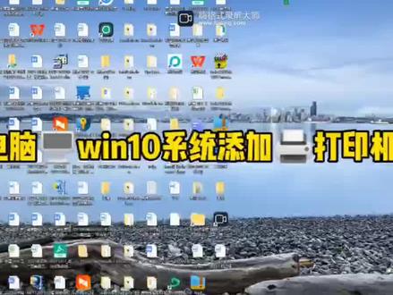 电脑如何连接外部打印机 518ba6d2ccec7b3ae367c98411ded05d~tplv-dy-resize-origshort-autoq-75:330.jpeg?x-expires=2007450000&x-signature=ZEqApJJ6bvOpFetpWqcLimfKrV8%3D&from=3213915784&s=PackSourceEnum_AWEME_DETAIL&se=false&sc=cover&biz_tag=pcweb_cover&l=20230815170451AC76B0F4DF392A01B25B