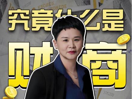 99%的人贷不下款,就差AUM值这关键一步! #财商 #认知 #现金流 #兰兰老师