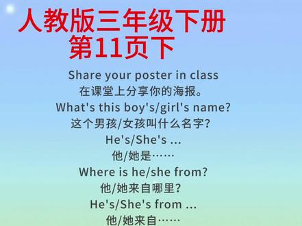 三年级英语下册#英语