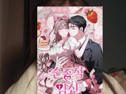 我已急哭
#bg #韩漫 #漫画 #漫画解说 #漫画推荐