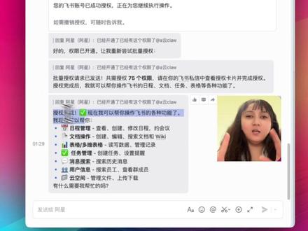 飞书OpenClaw插件太香了 自动写文+整理表格 飞书新openclaw插件其实还是可以的👍
✅这两天试了下飞书新上的openclaw,真的比之前好用多了!#openclaw #飞书 #ai #效率